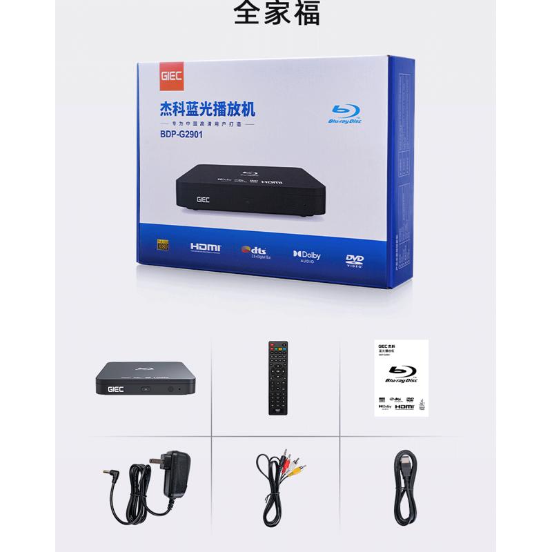 播放器影碟机蓝光vcd便携式科dvd杰音视频迷你播放机cd高清g2901