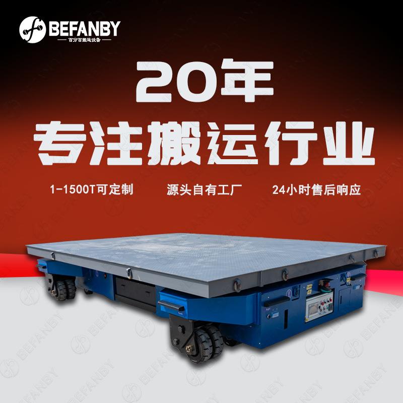 实心橡胶轮10吨载重双车联动重载AGV潜伏顶升式过跨转运平板车