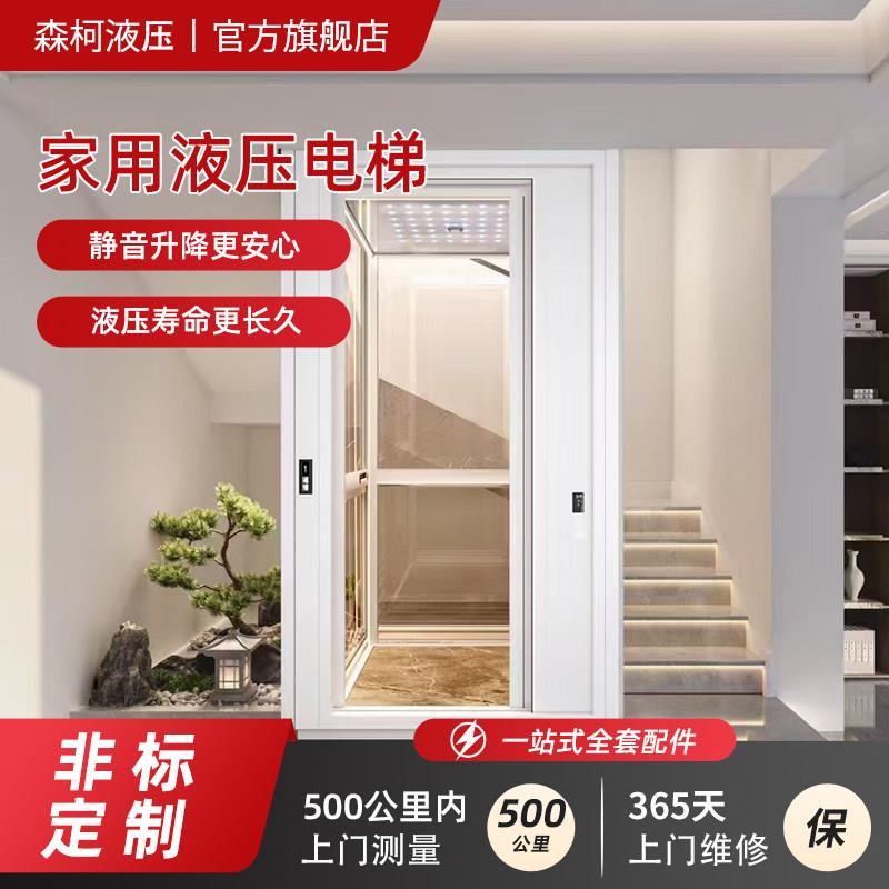 液压家用电梯别墅自建房阁楼复式电梯二层三层四五层液压曳引室内