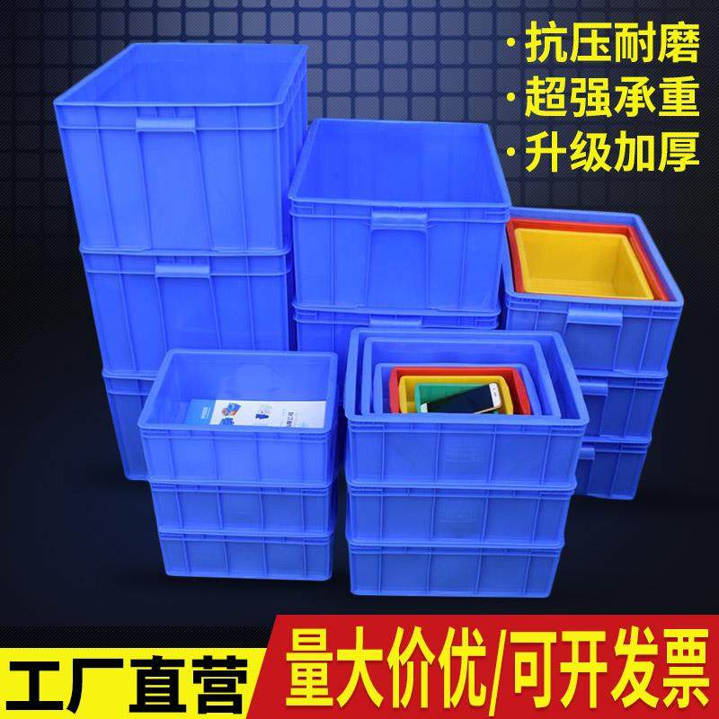 食品级带盖周转箱加厚长方形胶框大号物流转运箱蓝色塑料收纳盒筐