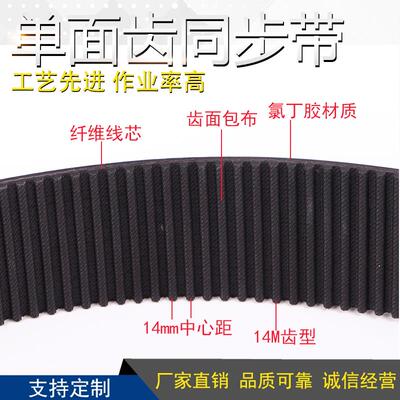 工业皮带、齿形带、传送带、橡胶同步带HTD14M1624、齿数116齿