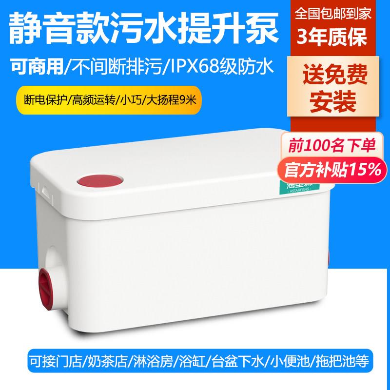 全自动污水提升泵厨房地下室别墅电动排污粉碎排污泵家用化妆室
