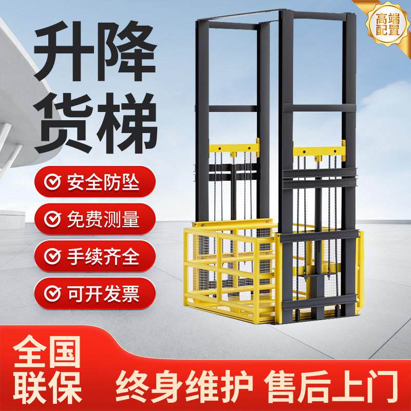 厂房仓库单双轨液压货梯升降平台电动升降机货运电梯家用简易提升
