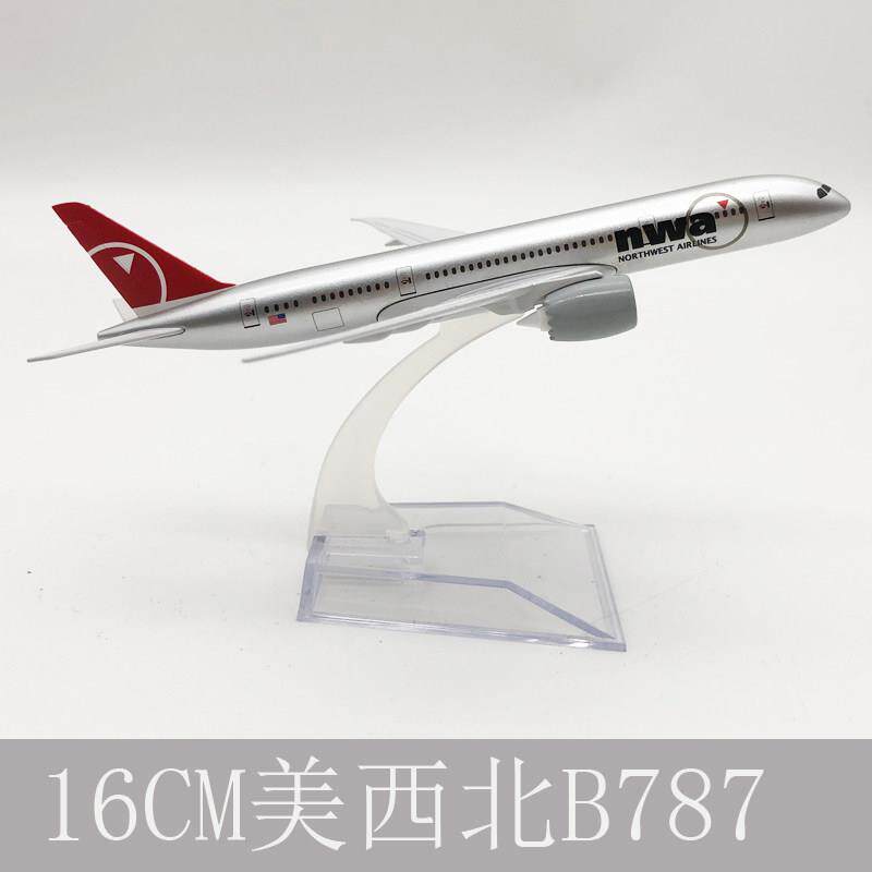 16CM美西北B787合金实心飞机模型摆件波音787客机航模工艺品
