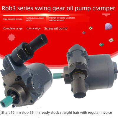 Rbb-312Y/316Y/310Y/Rbb320Y摆动齿轮油泵