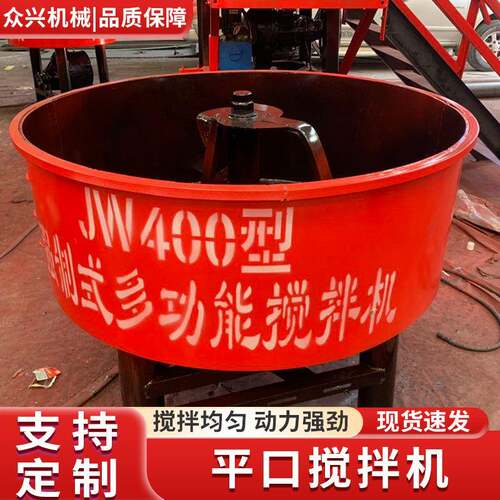 JW型平口搅拌机混凝土小型立式搅拌储存罐强制柴油圆盘型搅拌机