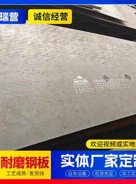 钢板厂家销售NM500耐磨钢板耐磨钢板激光打孔耐磨钢板