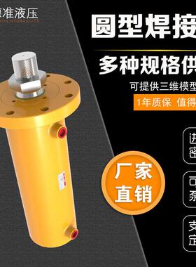 ROB80 10吨法兰焊接双出轴不锈钢磁环 顶升油缸 四柱油缸缓冲缸