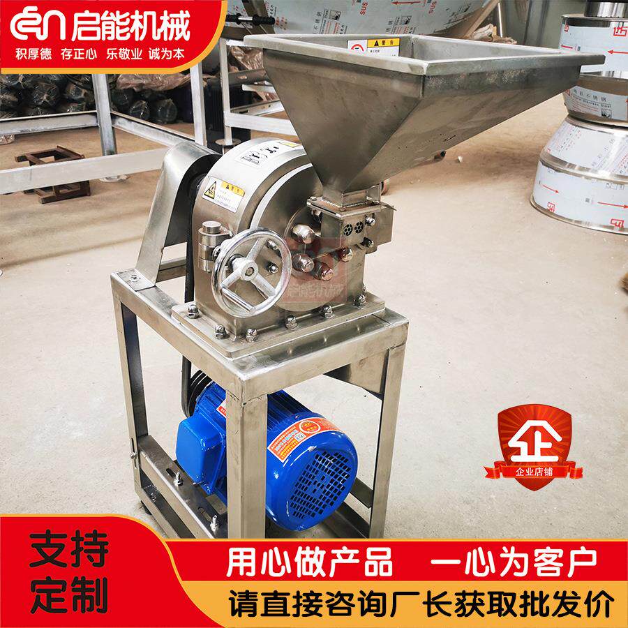 304不锈钢齿盘粉碎机香辛料孜然打粉机化工原料万能磨粉机
