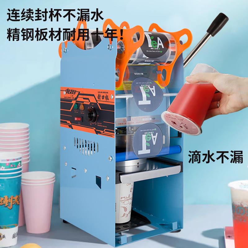 汇利封口机商用奶茶手动封杯机豆浆杯子手压式封杯饮料封口器自动
