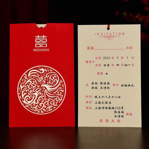请帖结婚2帖026婚XZSQT礼中国风个性请柬创意简约制定喜婚打印宴