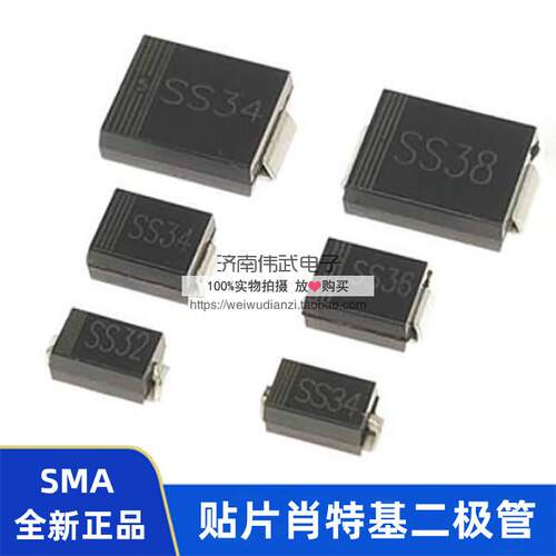 SS12/14/16/18/110/56/24/210/54/34/36/SK39贴片肖特基二极管