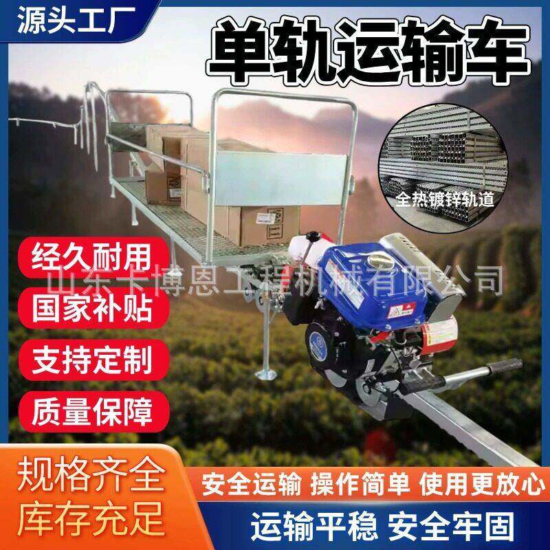 山地轨运输车自走运输小火车装载搬运轨道输送机设备农用轨道车