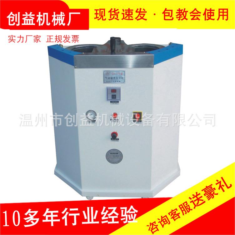 779型气动桶式压合机气动袋式压合机成型鞋底粘合机鞋厂制鞋机