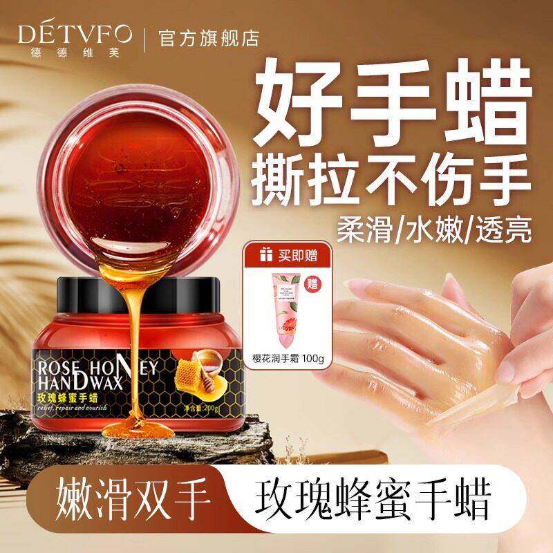 撕拉式蜂蜜手蜡手部护理保养涂抹手膜女士保湿滋润细嫩双手膜细纹
