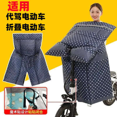 折叠电动车挡风被电瓶车小型电单车小尺寸轻便保暖防风罩超小款冬
