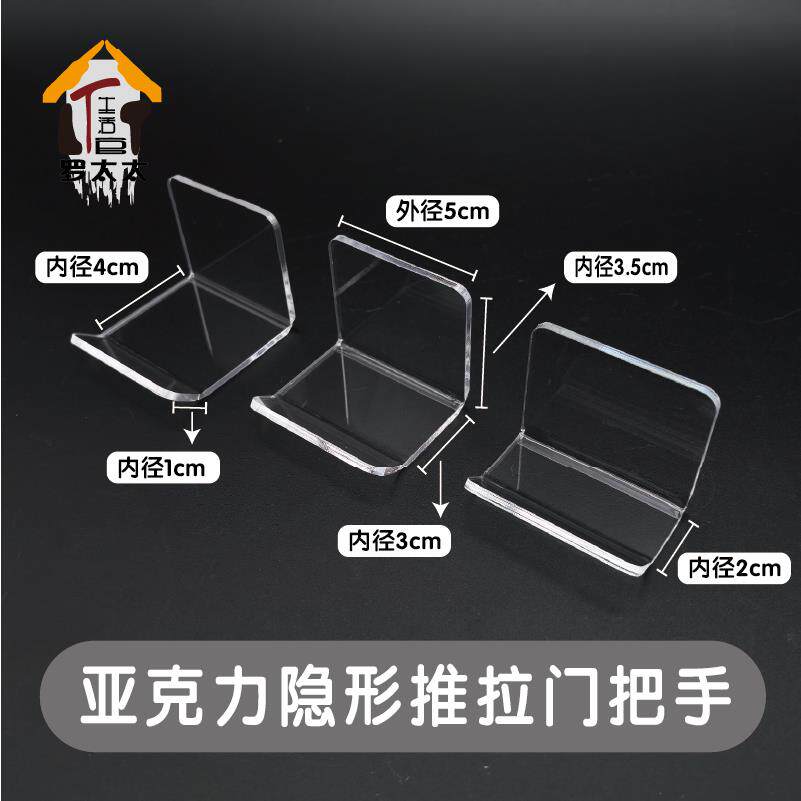 亚克力透明隐藏推拉门把手衣柜门隐形门暗装拉手免打孔内径可定制