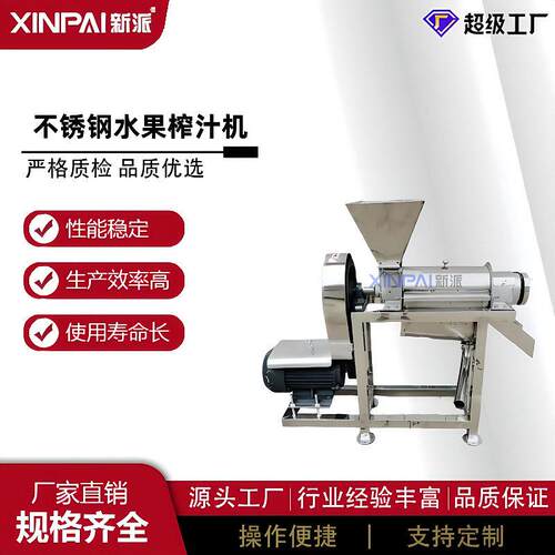 厂家桑葚压榨取汁机果蔬加工厂螺旋破碎榨汁机蓝莓榨汁机