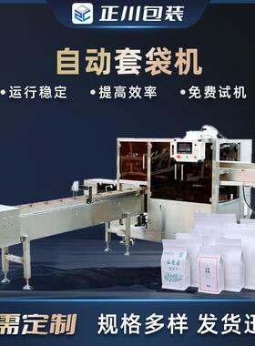 坚果零食食品M袋套袋机面包八边封装袋机螺蛳粉多包自动装袋机