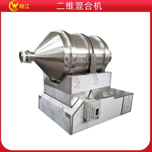 供应动物饲料二维混合机二维运动混合机化工钛白粉二维混合机