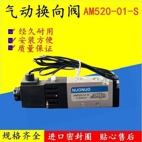 全新气动控制阀电磁阀AM520-01-S/D BM520 BM520D AC220V DC24V