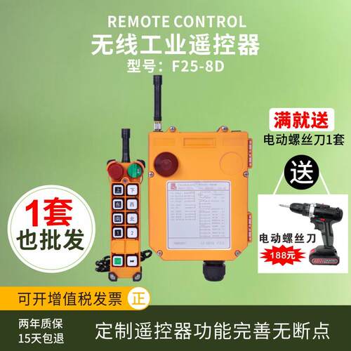 适用禹鼎无线工业遥控器F25-8D行车天车起重机遥控F24-8D升级版