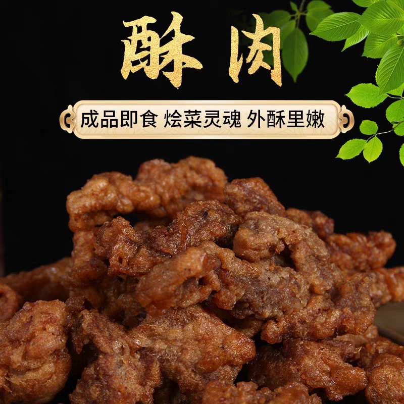 开封特产手工牛肉酥肉开袋即食成品蒸碗砂锅炖汤特色酥肉清真食品