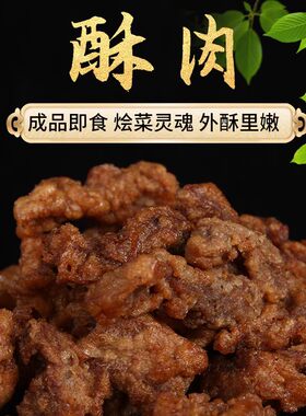 开封特产手工牛肉酥肉开袋即食成品蒸碗砂锅炖汤特色酥肉清真食品