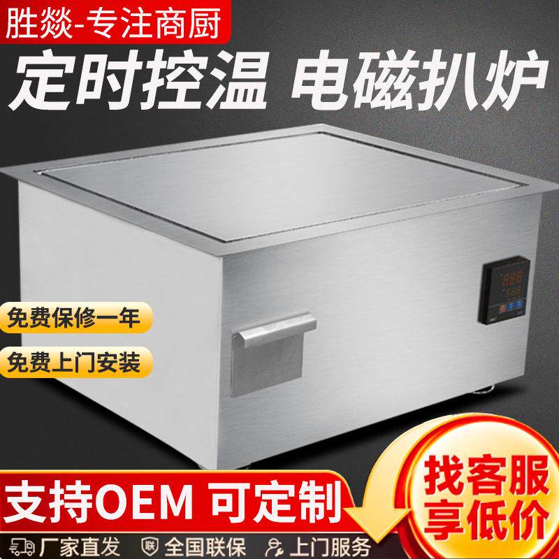 电磁扒炉商用日式铁板烧铁板商用电扒炉5kw电磁酒店餐厅台式扒炉