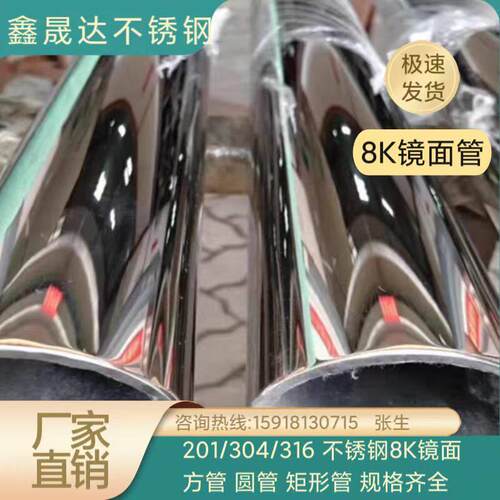 不锈钢圆管镜面6k8K抛光16*20*25*32*38*40*42*48*50*57*63*76*89