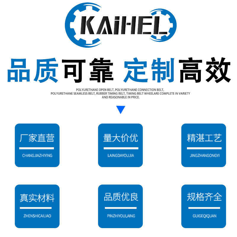 凯禾鞋底刷鞋机皮带毛刷T5齿形清洗机传送带尼龙可定制同步带