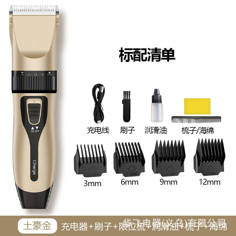 油头剃脚毛新款电动理发器电推剪发廊专用成人剃毛器泰迪静音两用