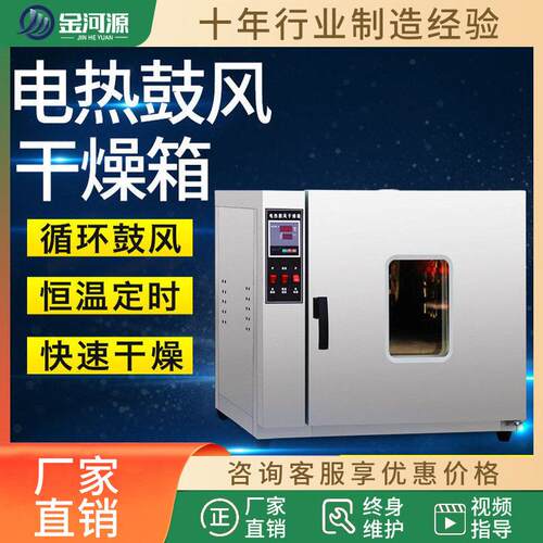 电热恒温鼓风干燥箱小型工业用实验室烘烤箱双开门循环热风烘干箱