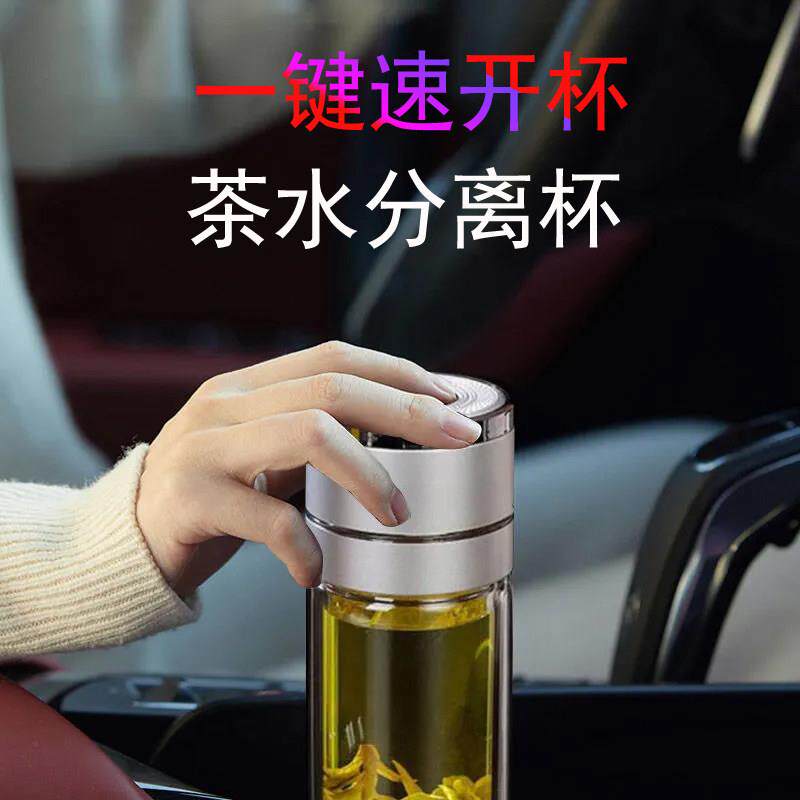 一键开盖玻璃杯女生水杯新款2026高颜值办公室花茶隔便携泡茶杯子