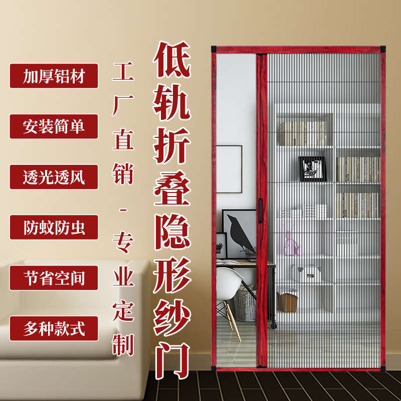 定制隐形折叠纱门低轨防蚊通风推拉伸缩隐藏铝合金纱窗门自装包邮