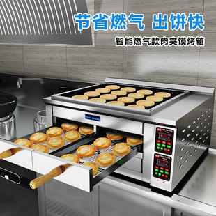 焙力士燃气烧饼烤炉老潼关肉夹馍烤箱商用摆摊火烧烤箱灌饼烤炉子