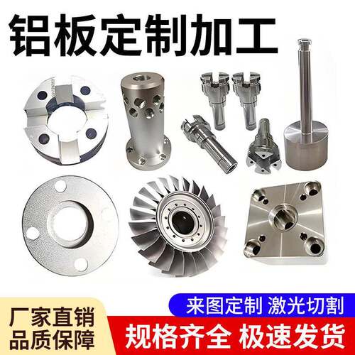 需定制铝板加工个性铝合金铝条铝排铝片 零切激光折弯 CNC 散热铝