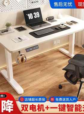 可升降书桌智家用能站立6式电脑电桌机动升降电桌实木简约升降台