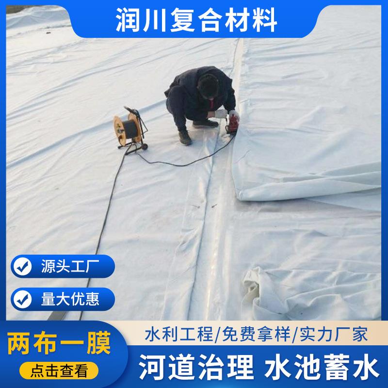 复合土工膜防水布蓄水池人工湖河道加厚防漏两布一膜一布一膜防渗 - 实物图