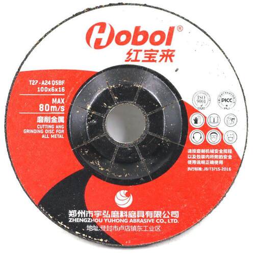 红宝来磨光片100 125 150 180钹形砂轮片角向角磨机打磨片抛光轮