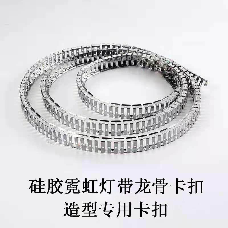 硅胶灯带卡槽固定架龙骨架程长方形软卡扣霓虹灯带软卡槽工卡槽