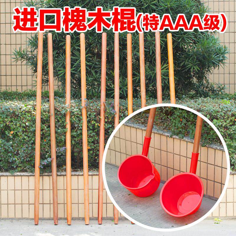可插农村水瓢插口槐木圆木棒实木条木棍硬实木1米4长可挑重物耐用
