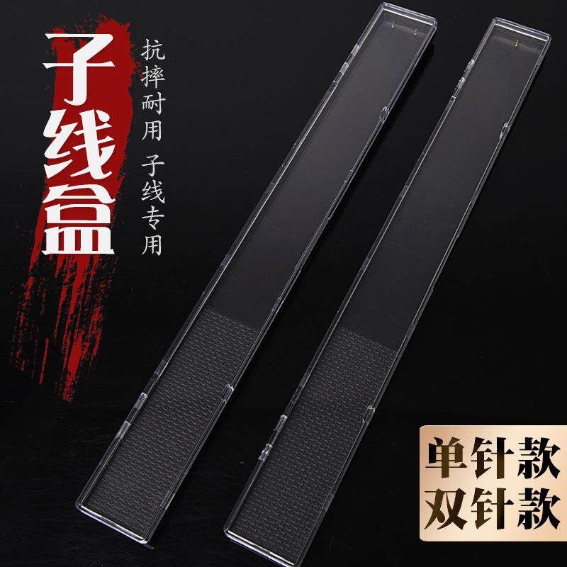 两层子线仕挂盒塑料子线迷你透明鱼线钩盒子线板大中小子线盒