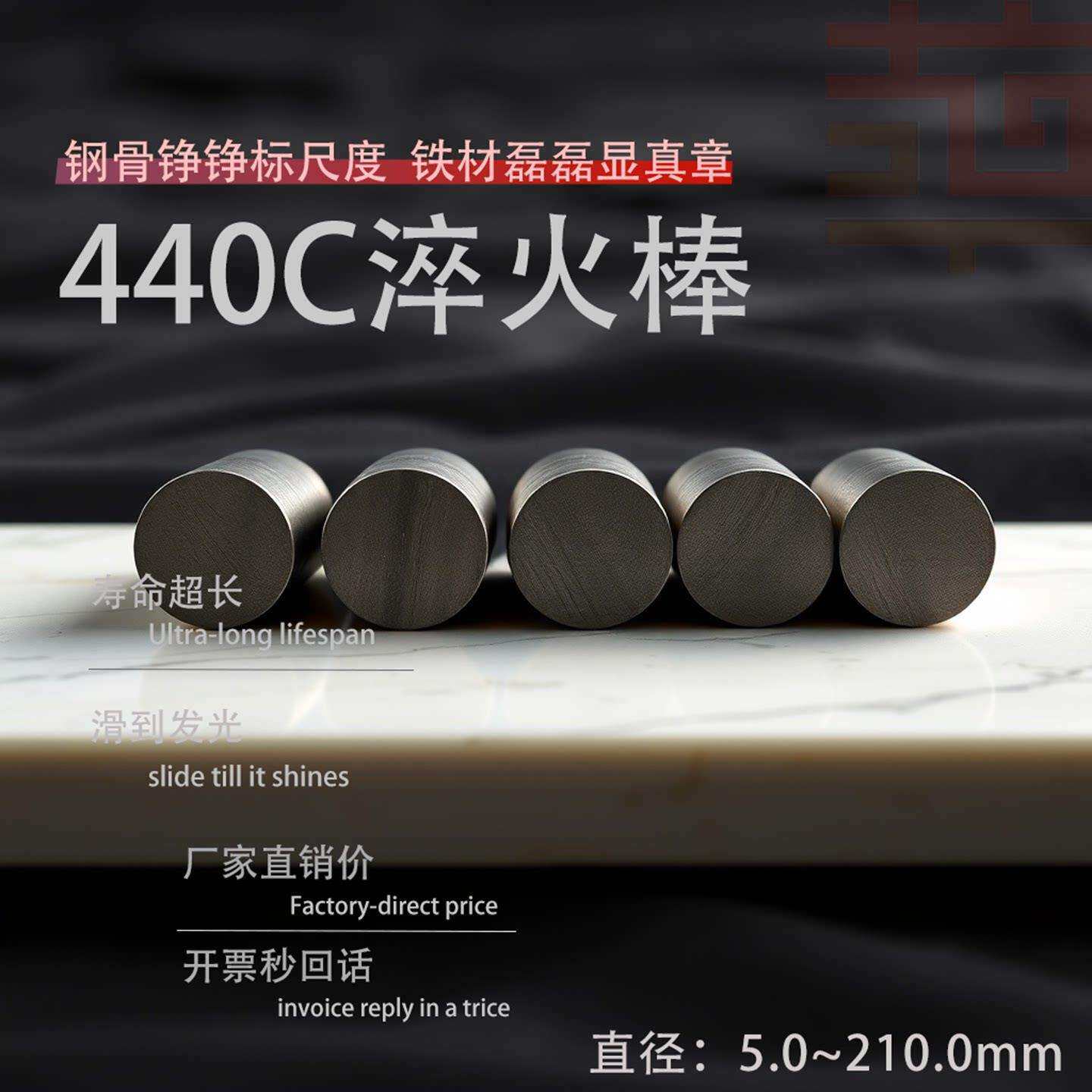 440C不锈钢淬火硬棒HRC50~55 SUS440C高频棒/440C硬轴 光轴定制