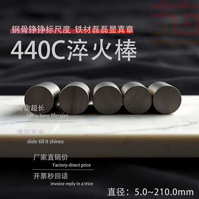 440C不锈钢淬火硬棒HRC50~55 SUS440C高频棒/440C硬轴 光轴定制