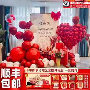 饰仪式 网红订婚宴布置简约气球kt展板装 感背景墙全套摆件用品定制