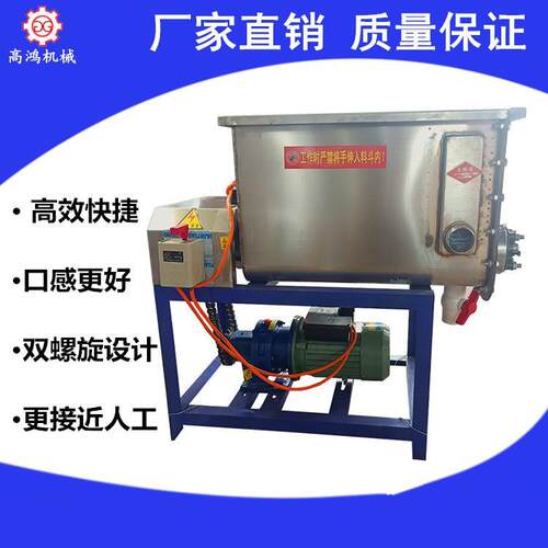 全自动双螺旋洗面筋机商用小型多功能凉皮面筋洗面一体机