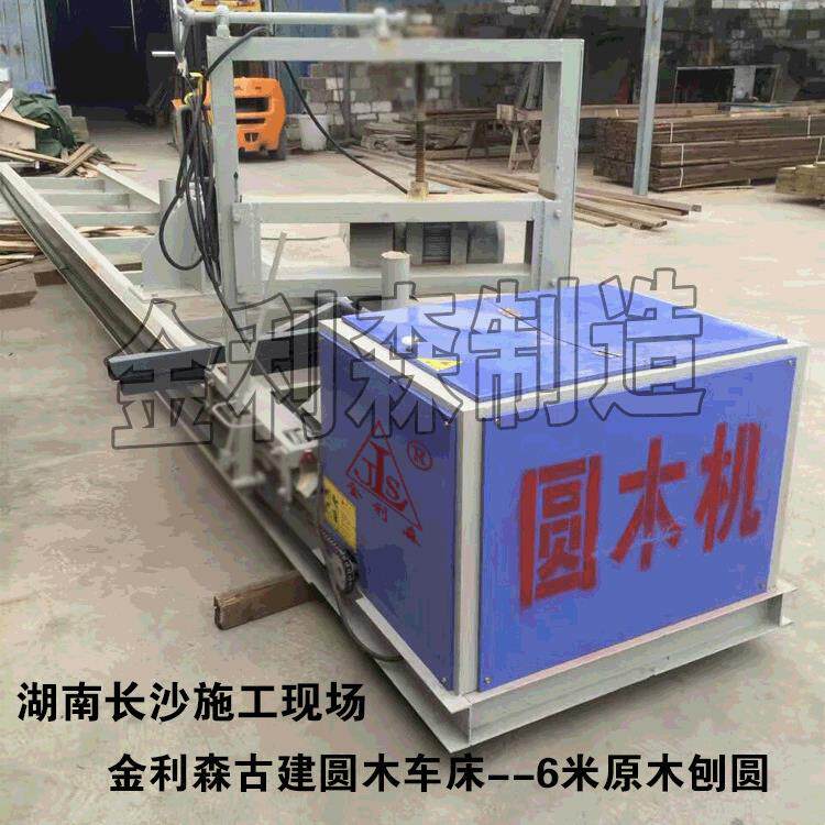 供应6米圆木刨圆机圆木车床-圆木机