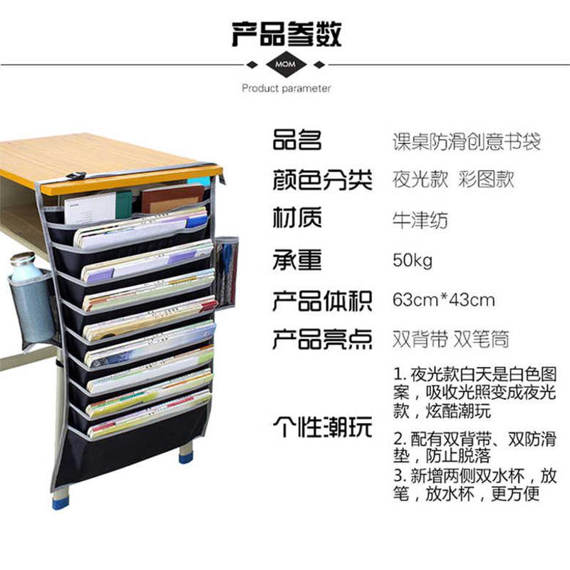 鸣人传书袋高中生多功能课桌收纳学生挂书袋初中生桌边动漫挂袋
