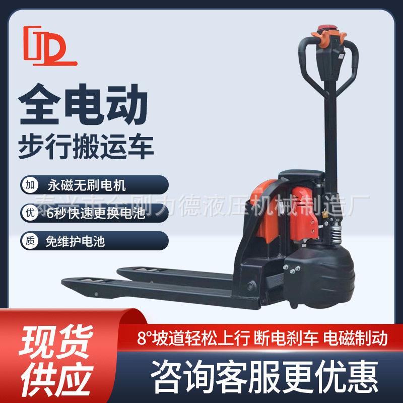 2吨电动搬运车出口厂家仓库托盘液压装卸车